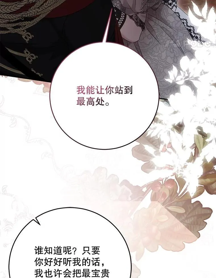 109.还要纳妾？67