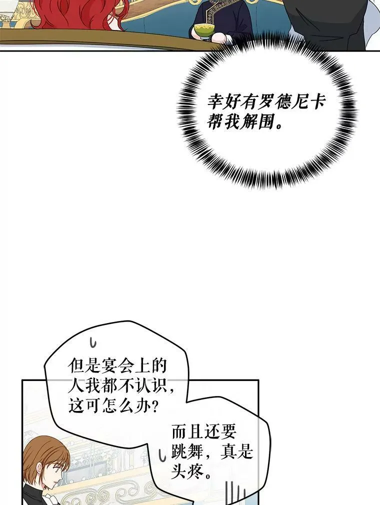 33.宴会准备52