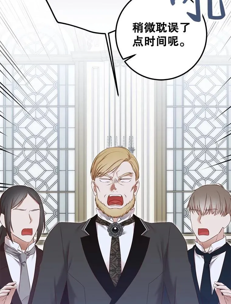 94.使臣团的诡计82