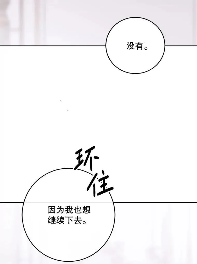 100.耳厮鬓摩71
