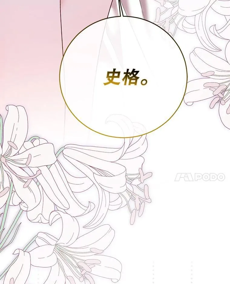 121.我的公主只有你51