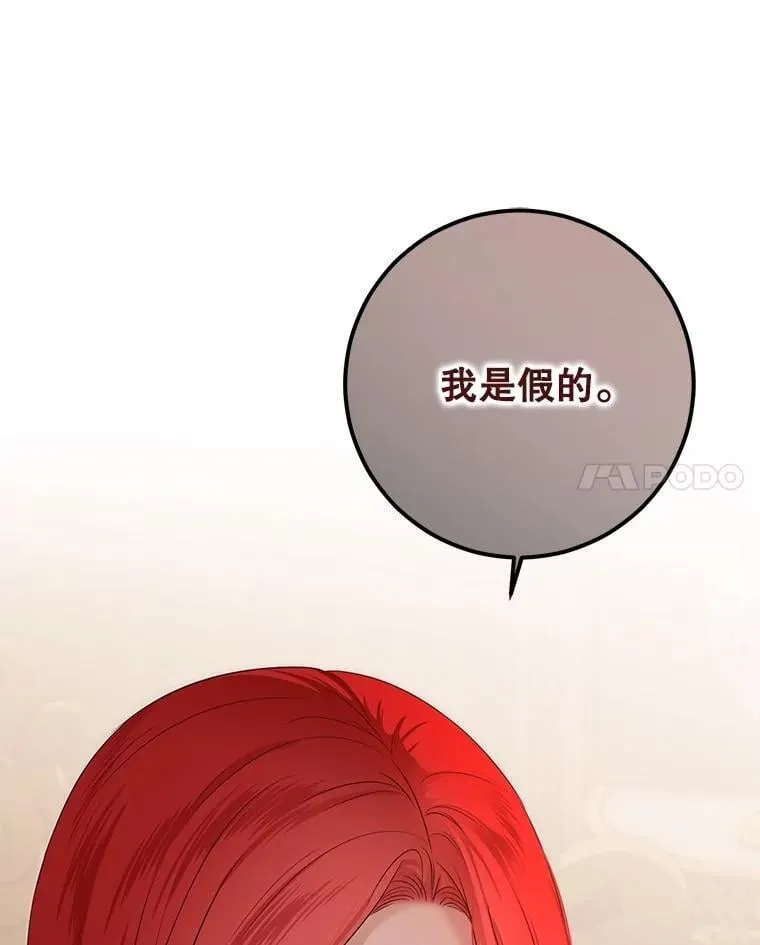 120.怀疑她的身份103