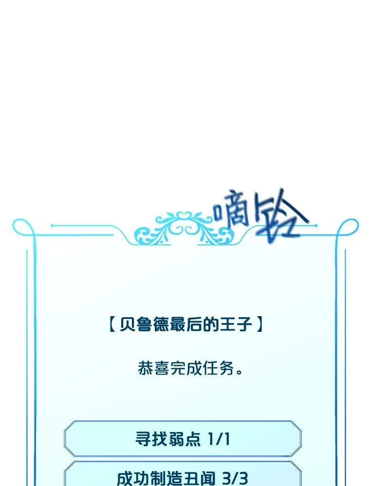 21.奇怪的传闻53
