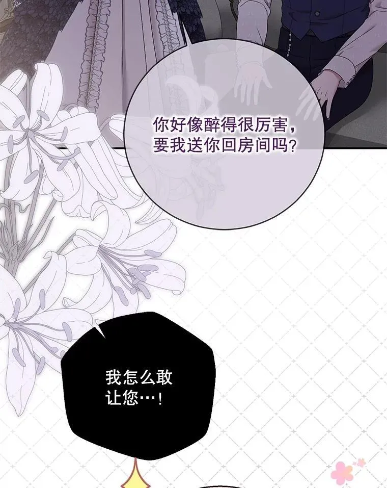 122.醉酒失态39