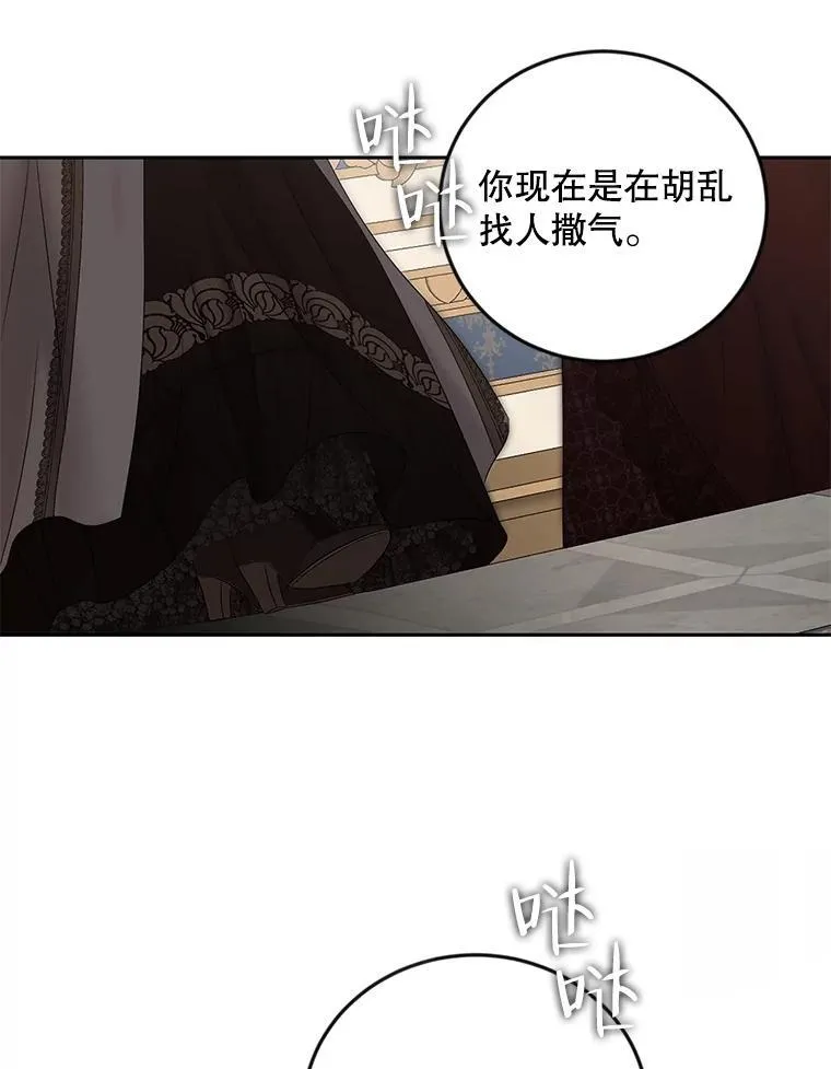 91.适逢争吵28