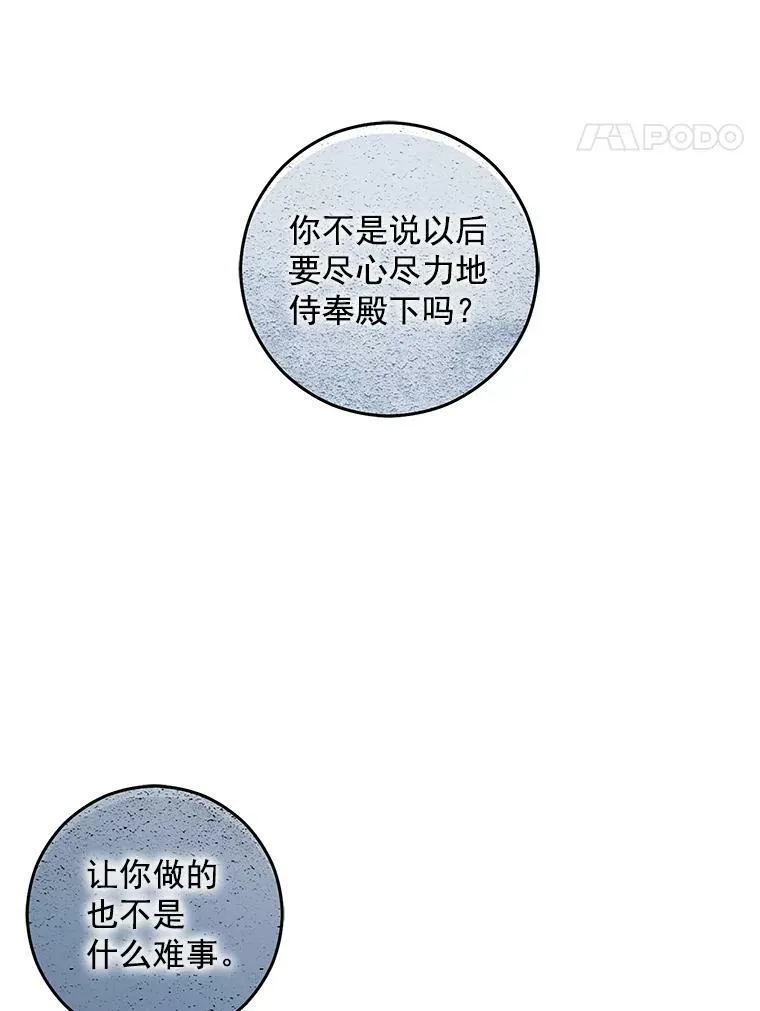 18.肮脏的传闻22