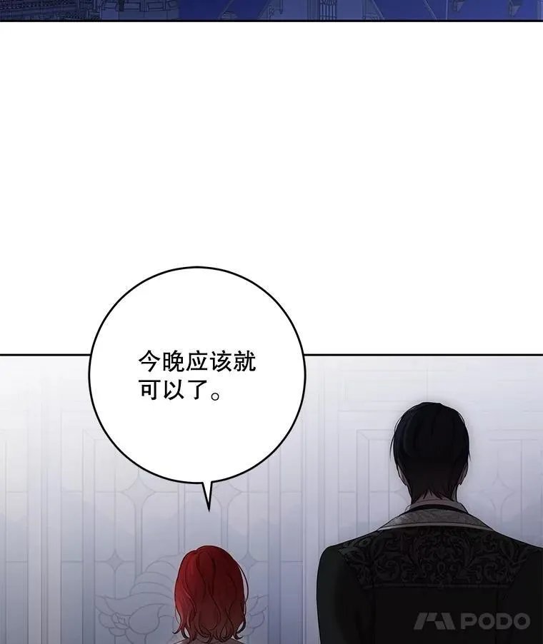 107.留在帝国79
