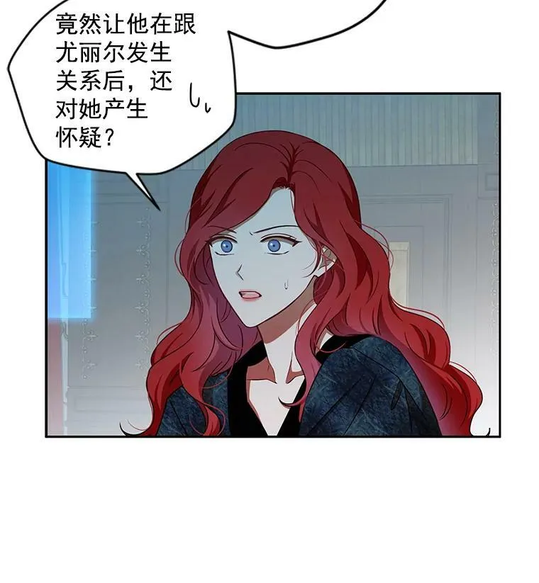 3.尤丽尔的背叛86