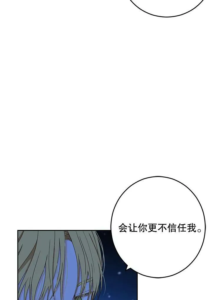 39.我不信任你91
