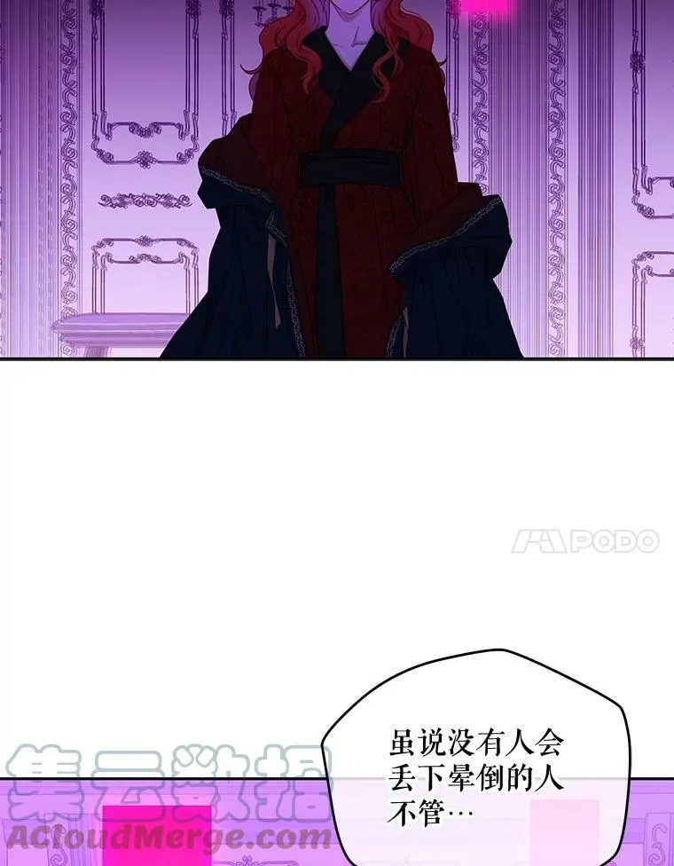 21.奇怪的传闻6