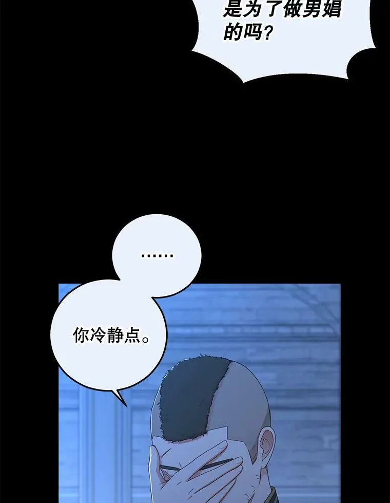 29.史格的去向16