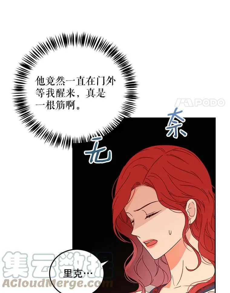 44.卡兰特与里克鲁特27
