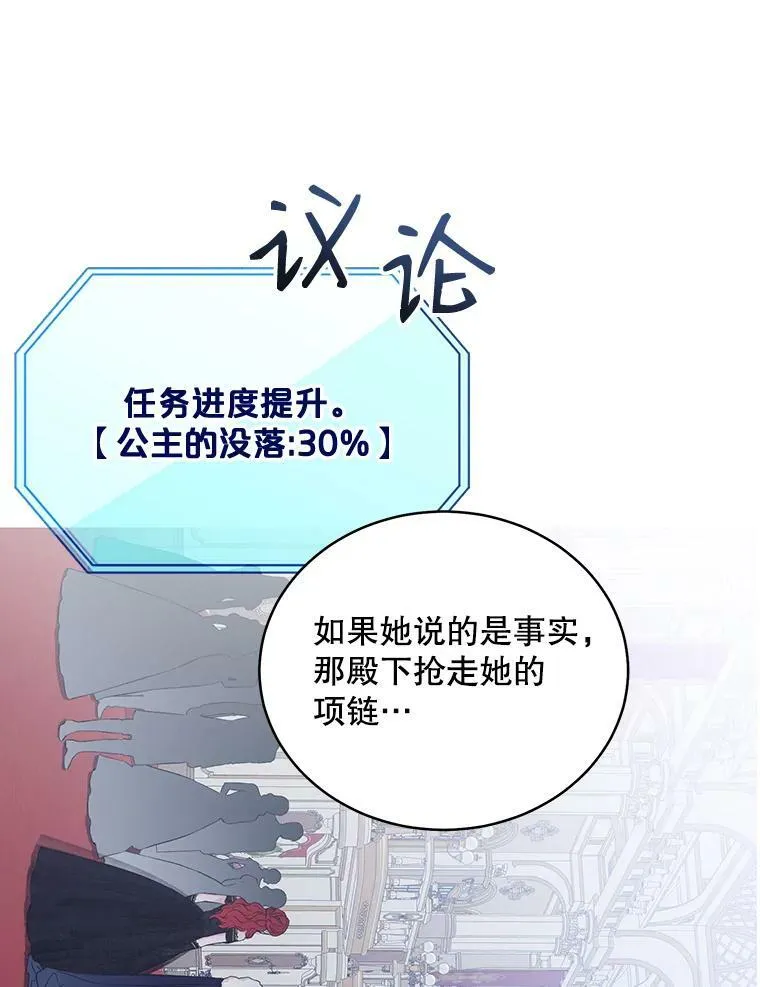 48.第二个公主59
