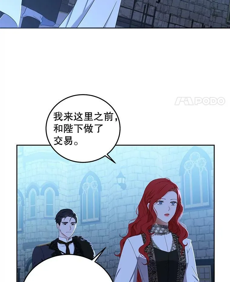 53.与陛下的交易17