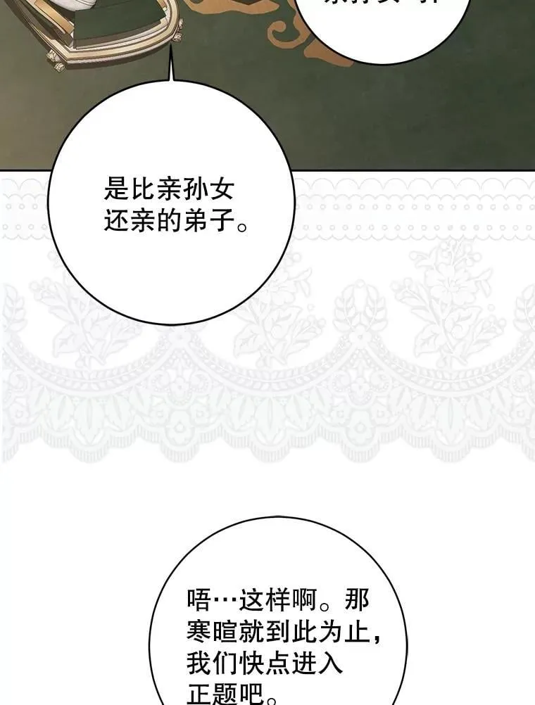 124.杀掉未来的我29