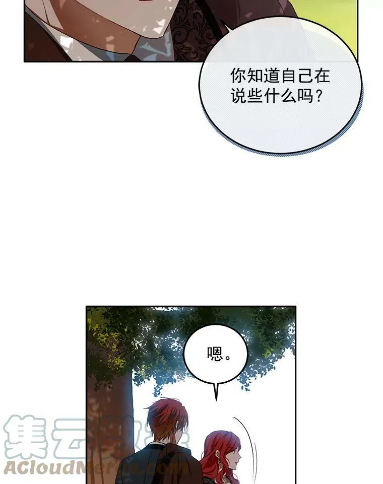 9.散步偶遇66