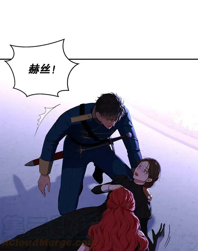 51.赫丝的死54