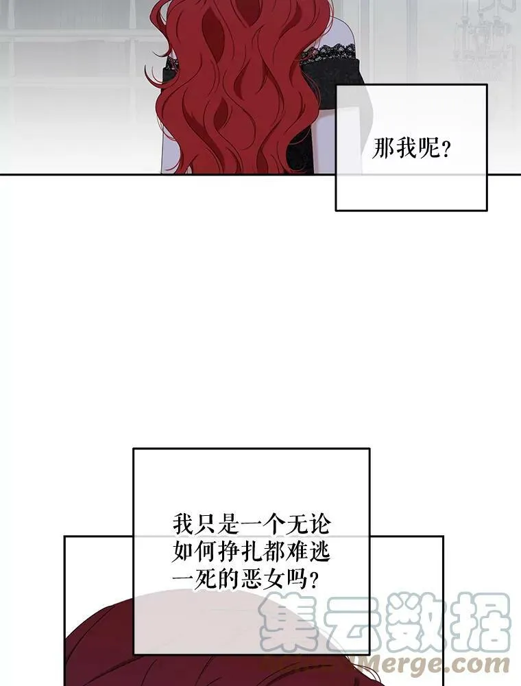 48.第二个公主57
