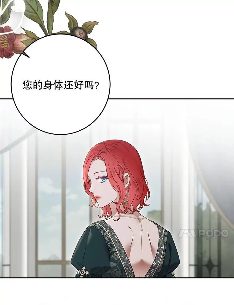 105.莫名的疼痛70