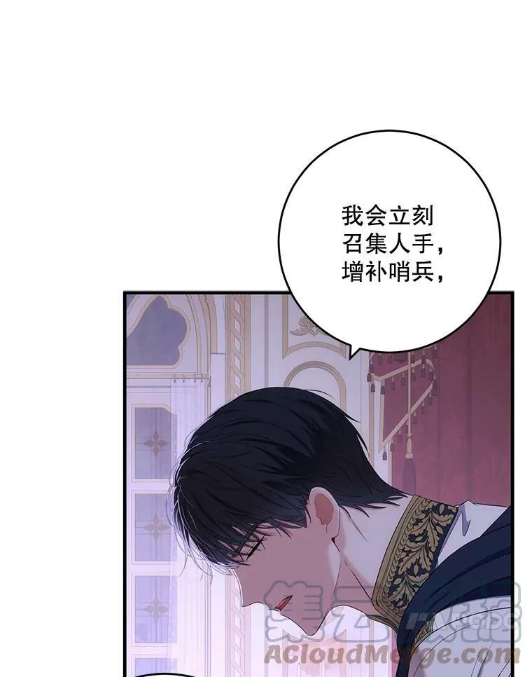 61.罗德尼卡的献身66