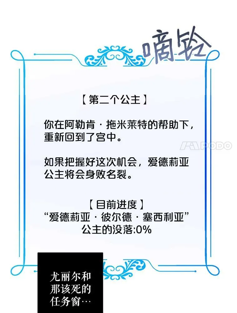 48.第二个公主23