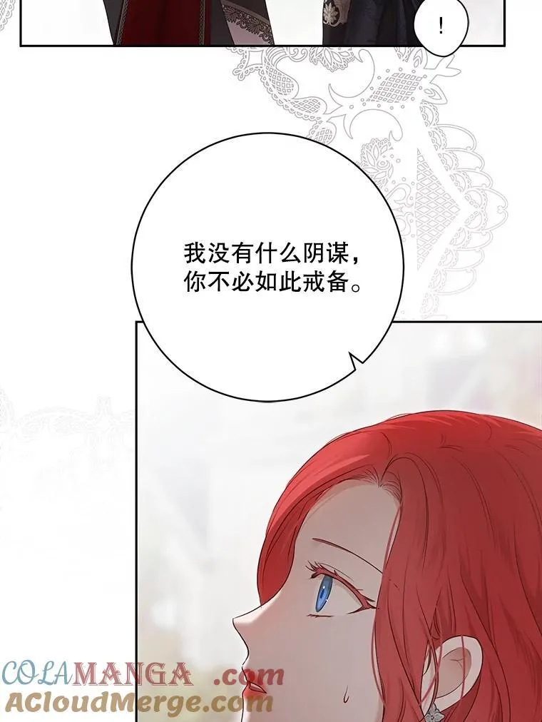 107.留在帝国72