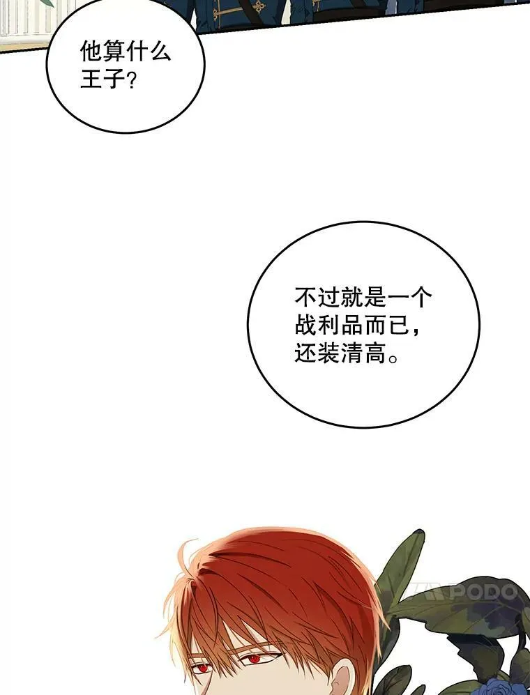 45.帝国之剑30