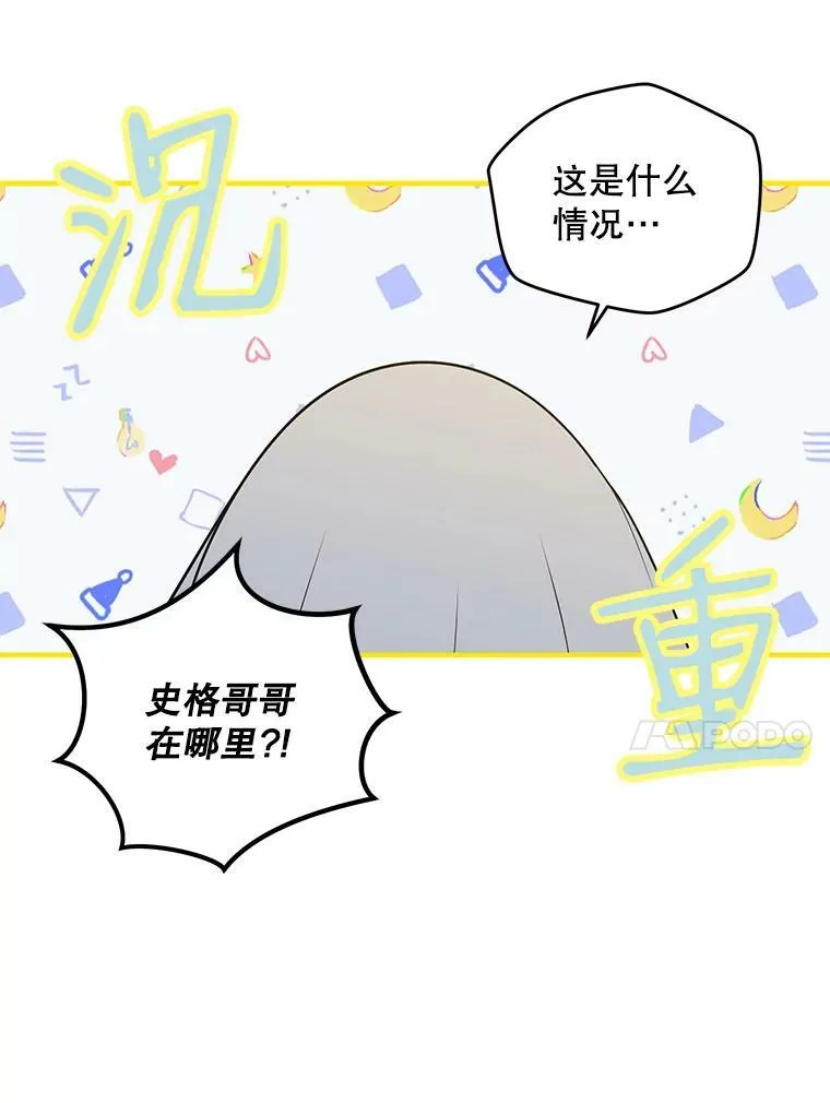 62.发生冲突43