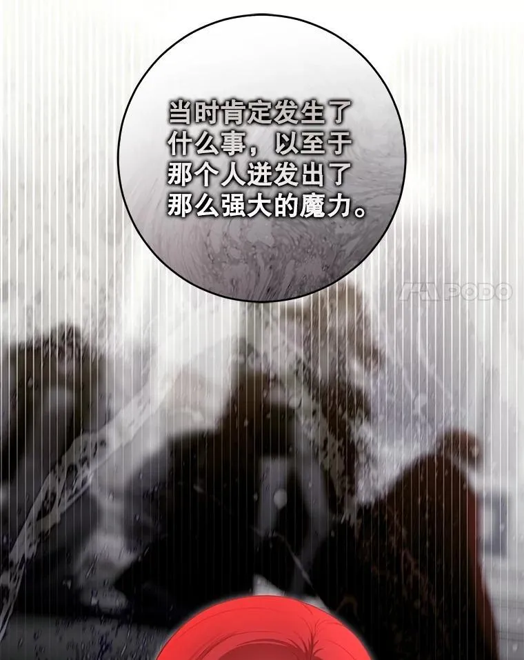 124.杀掉未来的我41