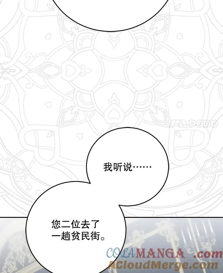 104.威胁捐款3
