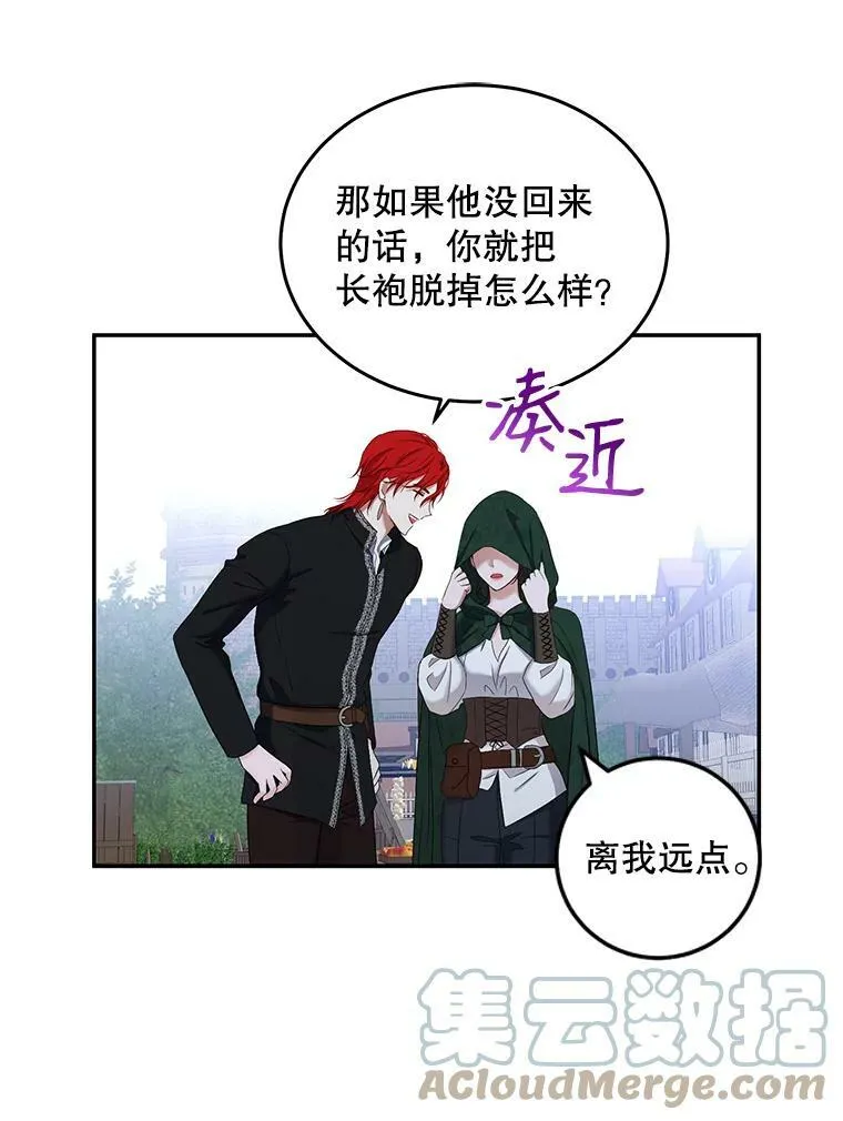 54.聒噪的男人48
