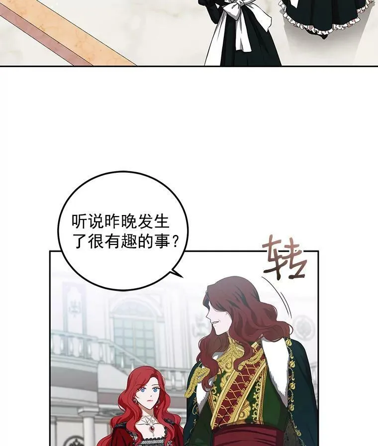7.与皇帝的会面35