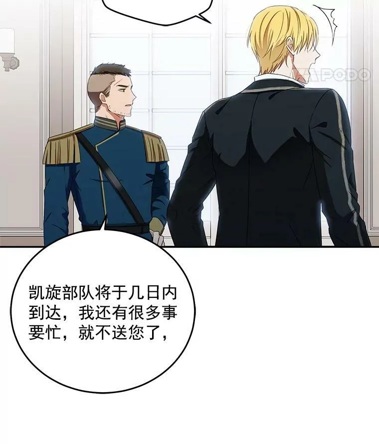 15.与骑士团的恩怨43