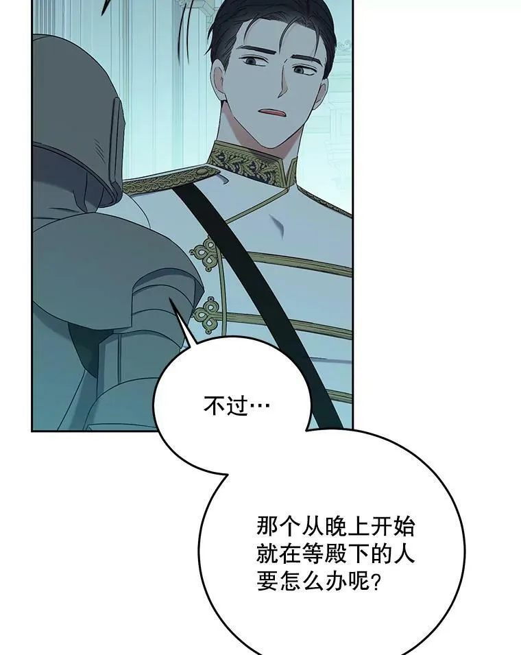 51.赫丝的死67