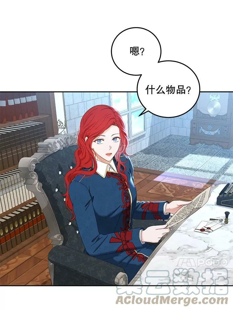 53.与陛下的交易51