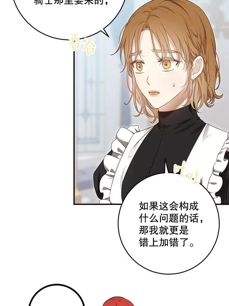 89.坦白内心90