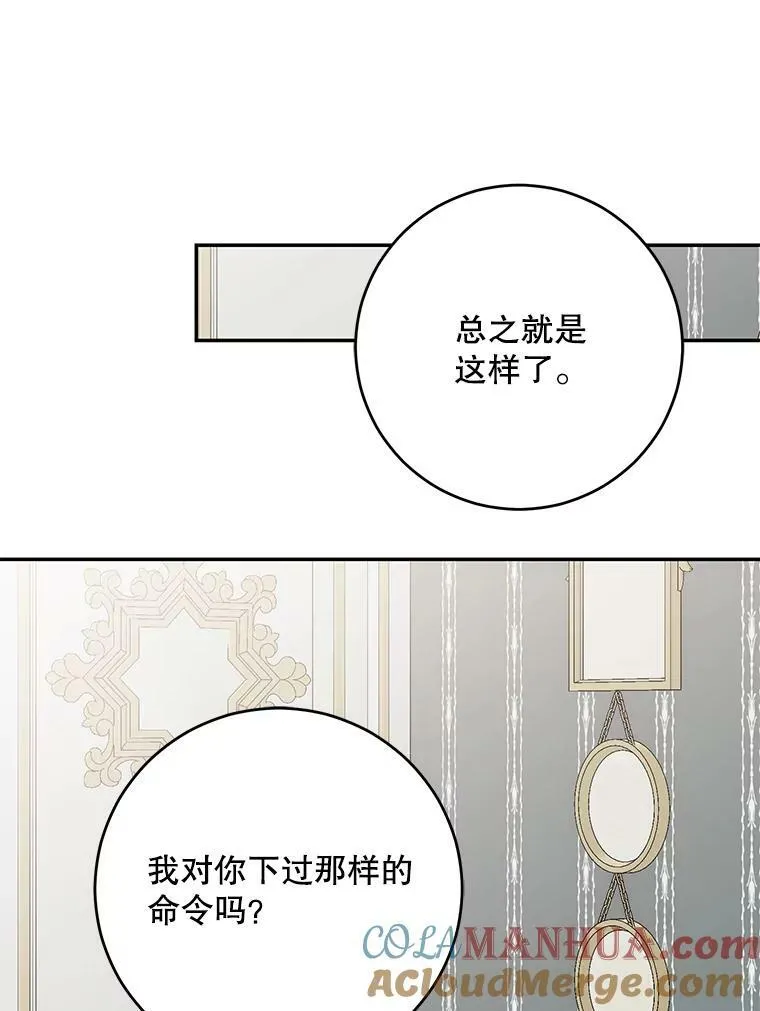 84.责问80