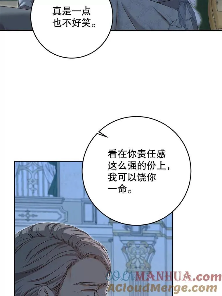 94.使臣团的诡计48