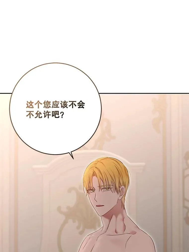 93.伤口被发现49