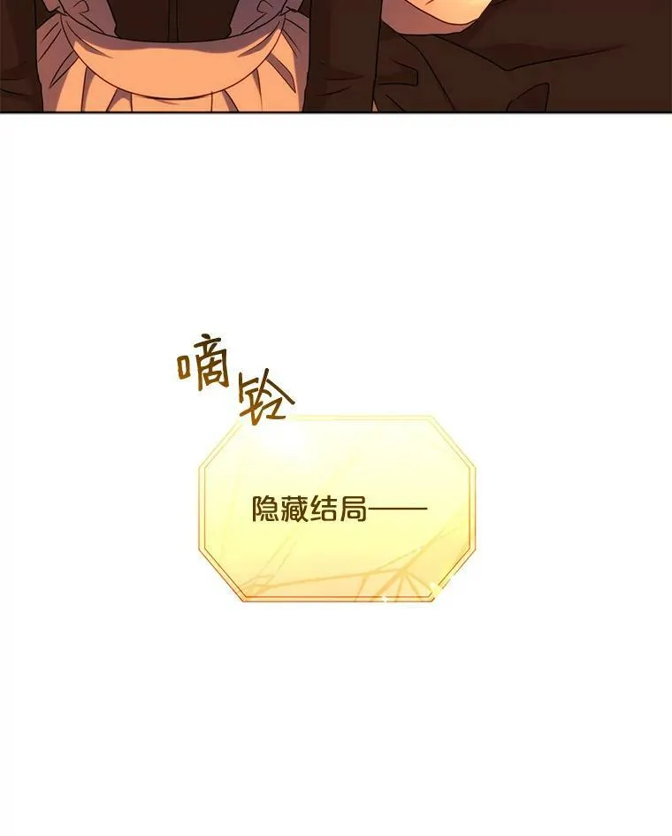 17.隐藏结局78