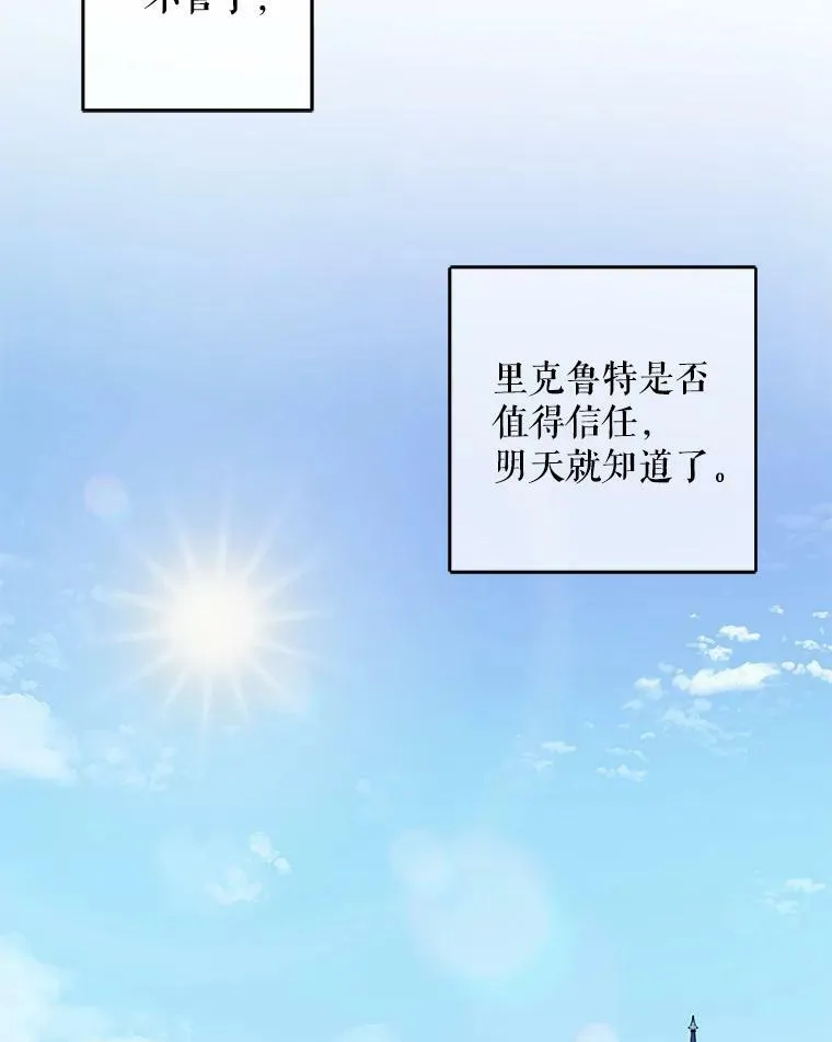 23.让人看不透的菲西斯61