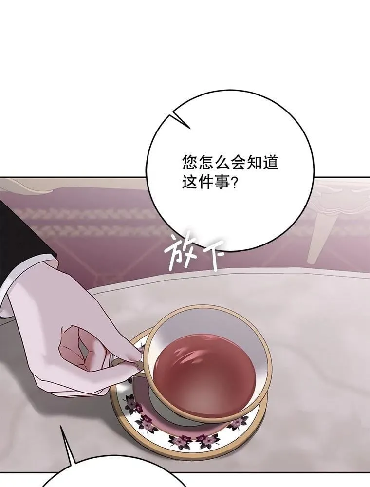 120.怀疑她的身份22