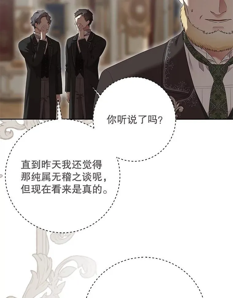 107.留在帝国40