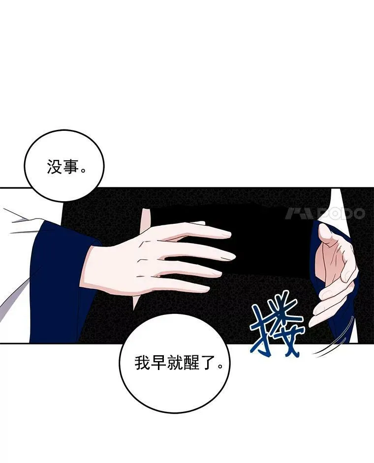25.以后叫我莉亚71