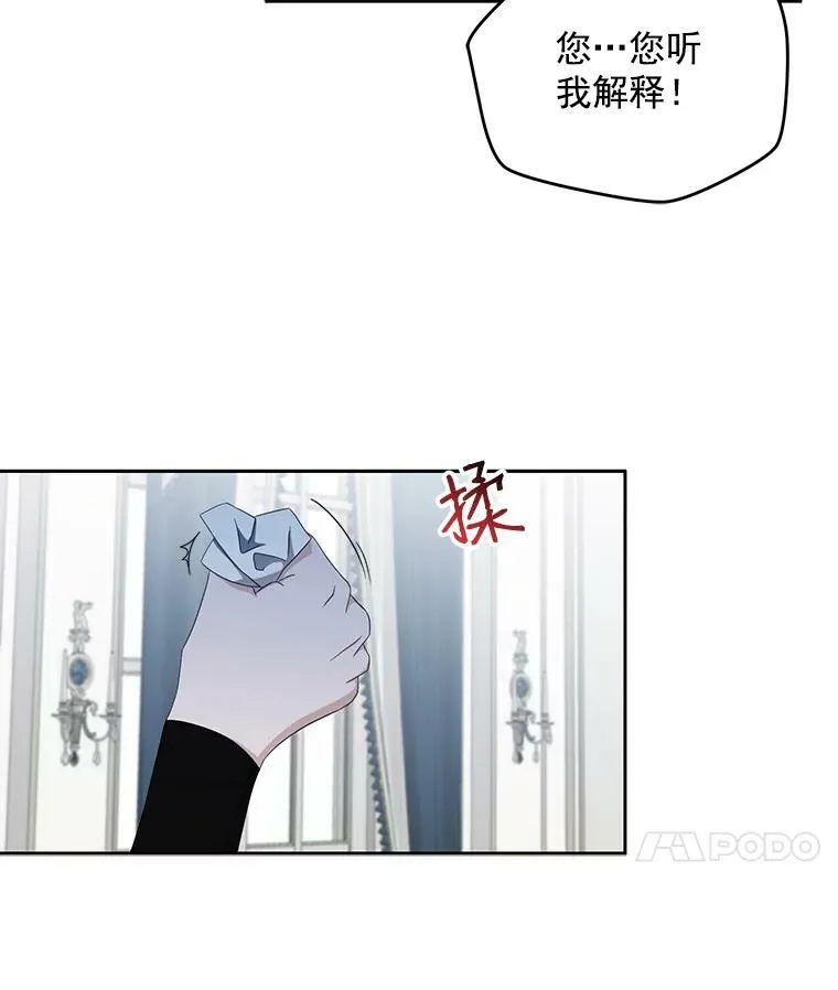 18.肮脏的传闻35