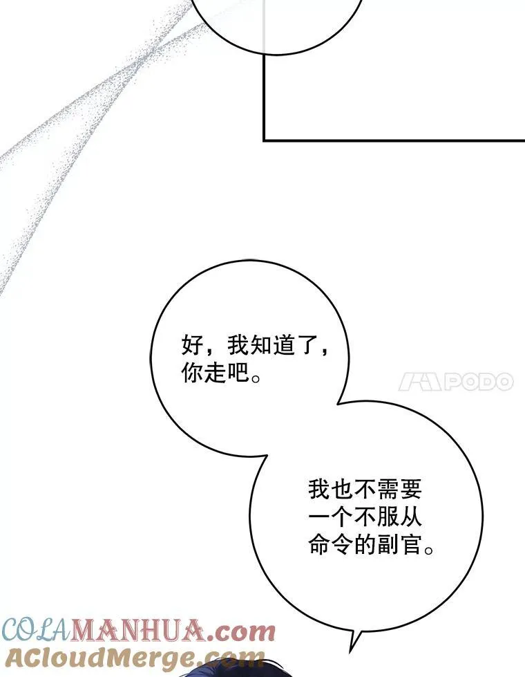 89.坦白内心56