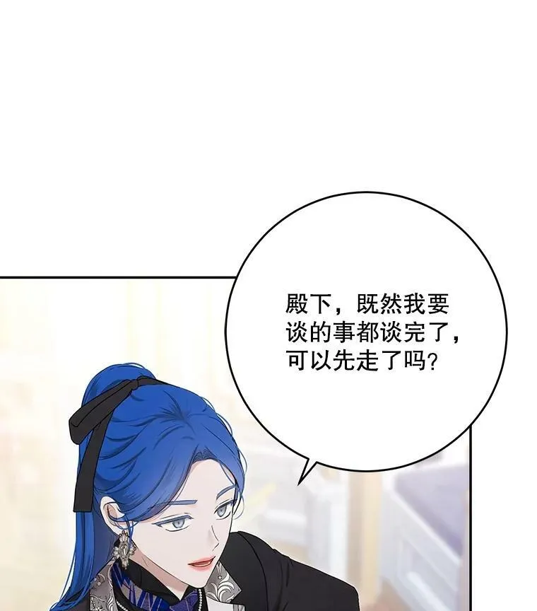 85.宰相来访91
