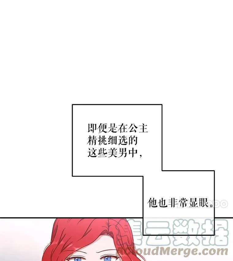 16.最年轻的副团长3