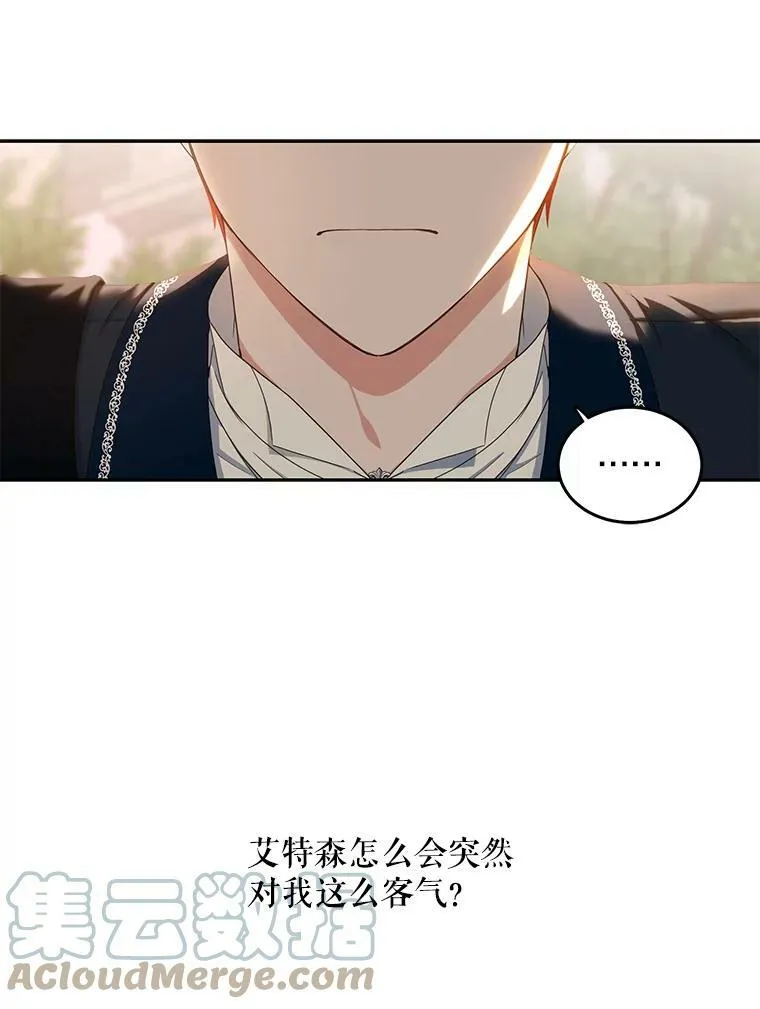 35.再遇艾特森72