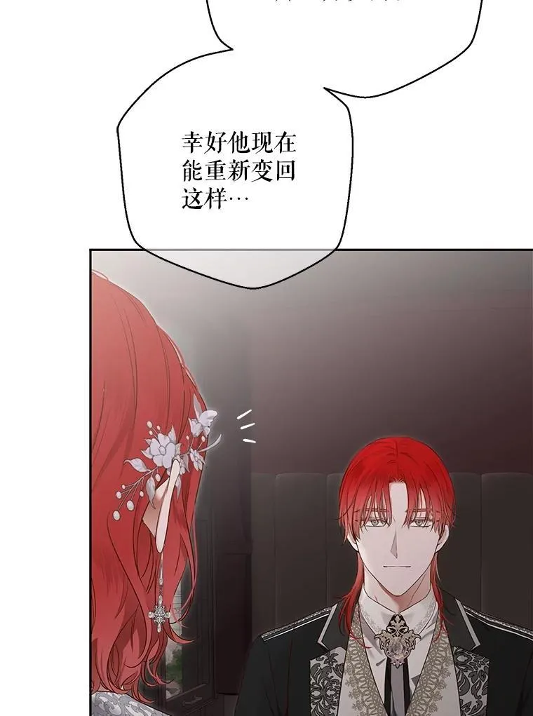 102.枕侧佞臣85